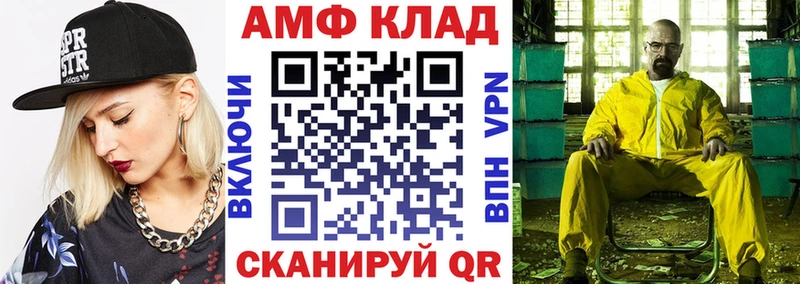 Купить где  Юрьев-Польский  Amphetamine 97% 