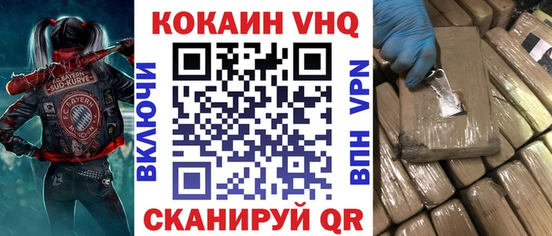 Купить где  Юрьев-Польский  COCAIN FishScale 