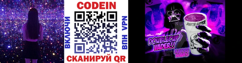 Кодеин Purple Drank  Купить где  Юрьев-Польский 