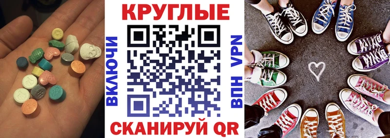 Купить закладки  Юрьев-Польский  Ecstasy круглые 